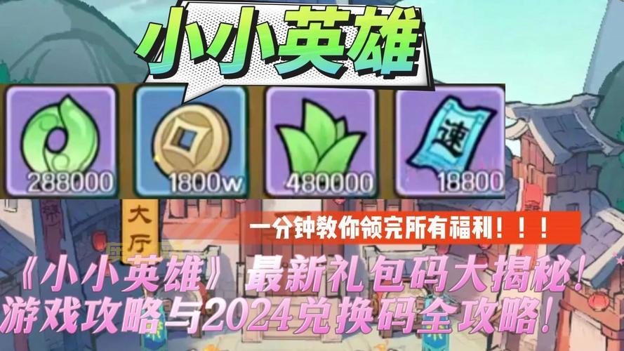 斗仙激活码怎么用？手把手教你兑换游戏礼包奖励