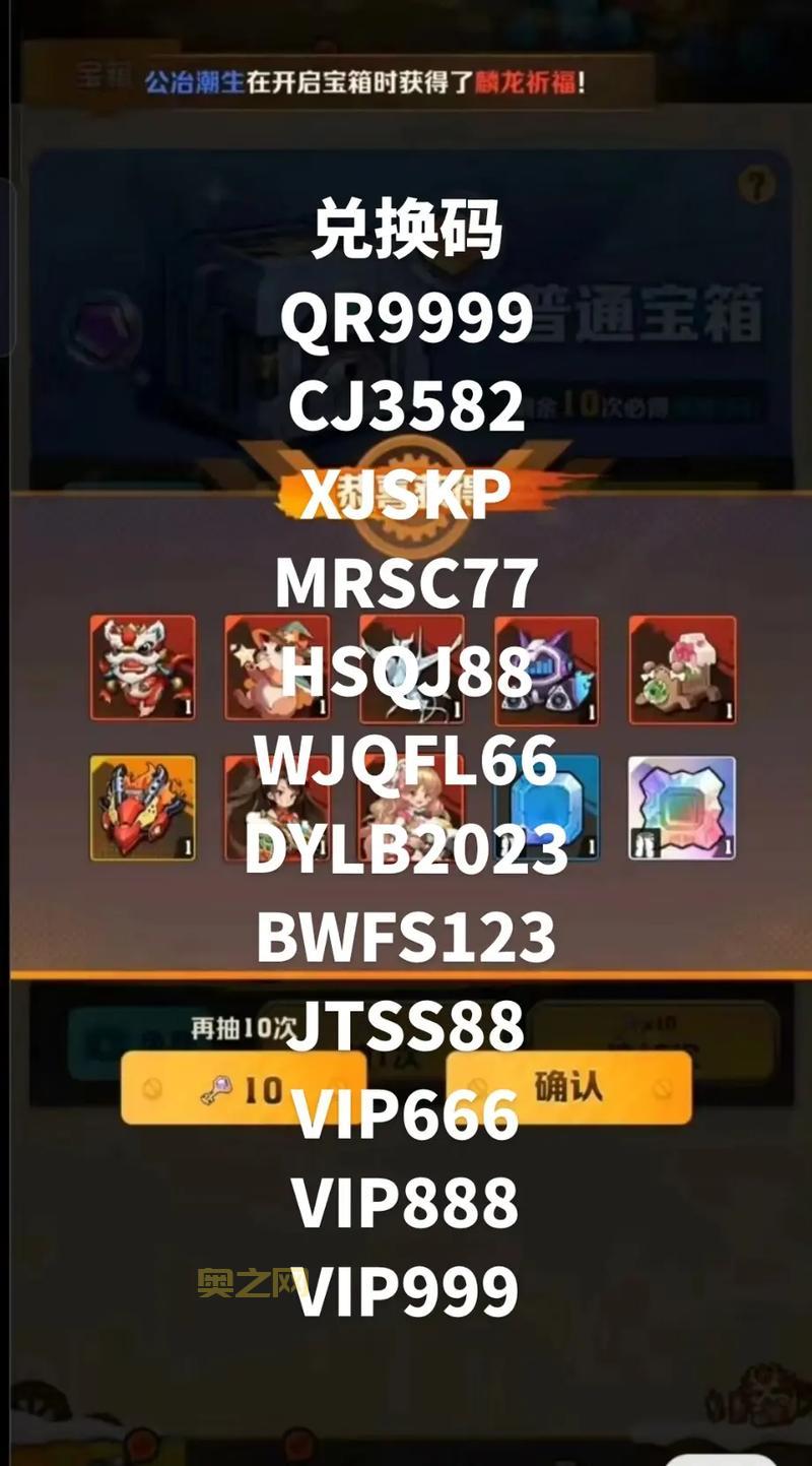 斗仙激活码怎么用？手把手教你兑换游戏礼包奖励