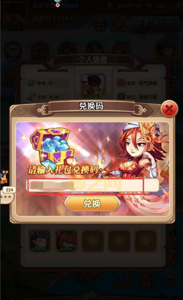 斗仙激活码怎么用？手把手教你兑换游戏礼包奖励