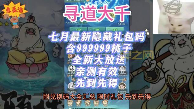 斗仙激活码怎么用？手把手教你兑换游戏礼包奖励