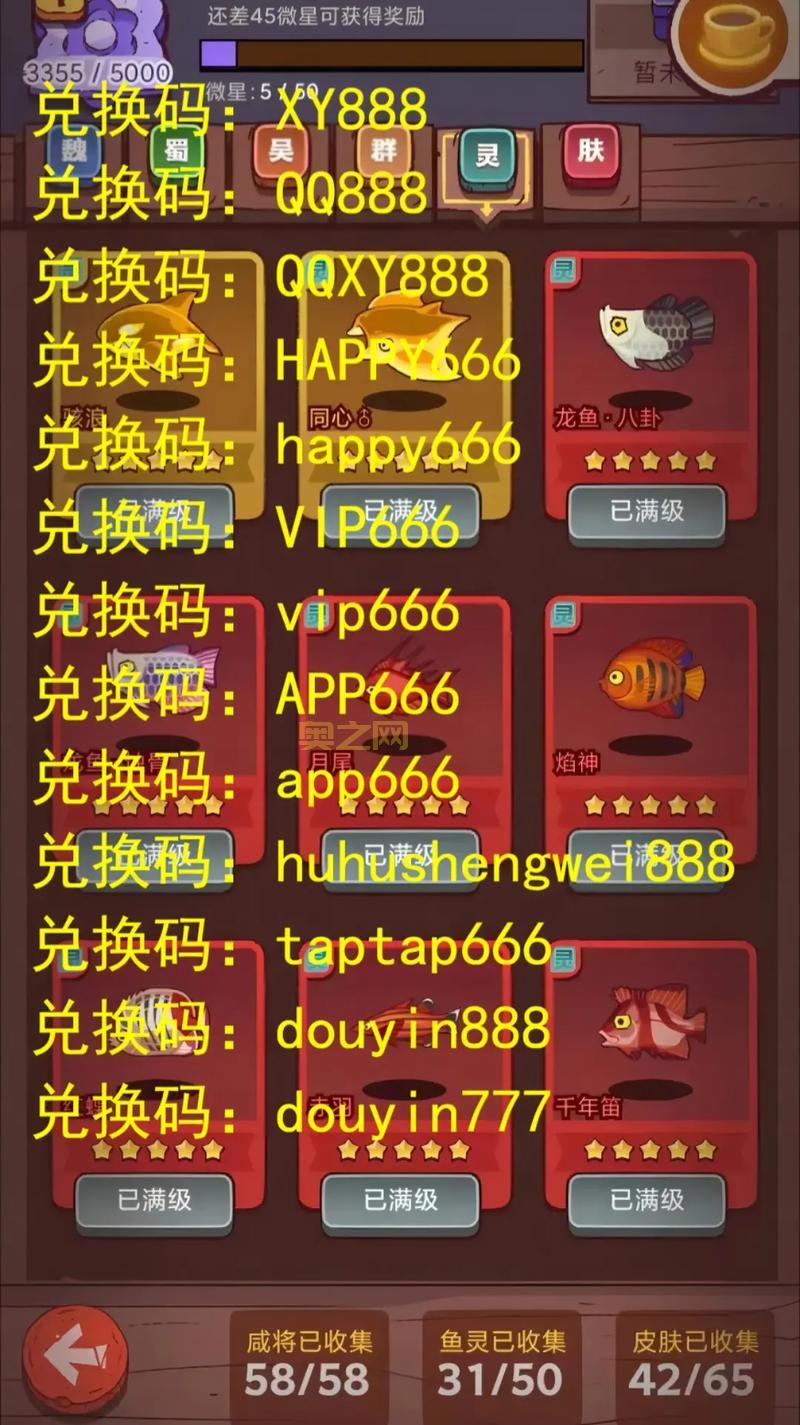 斗仙激活码怎么用？手把手教你兑换游戏礼包奖励