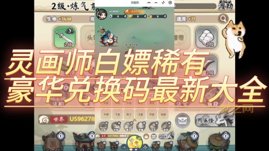 斗仙激活码怎么用？手把手教你兑换游戏礼包奖励