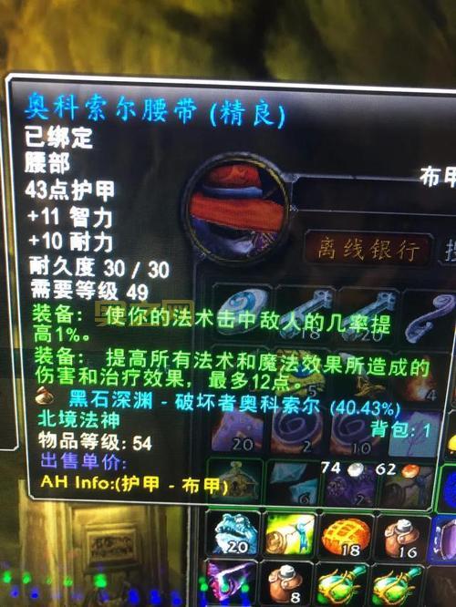 tbc怀旧服暗影牧师输出攻略，新手必看少走弯路！