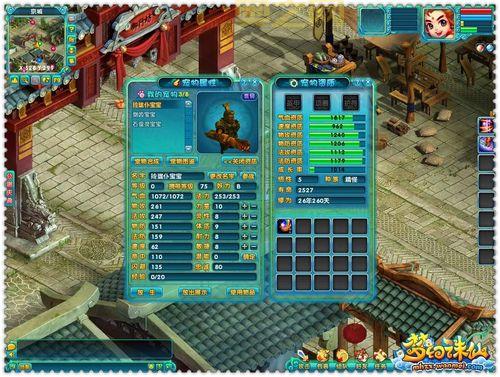 梦幻诛仙2宠物化生