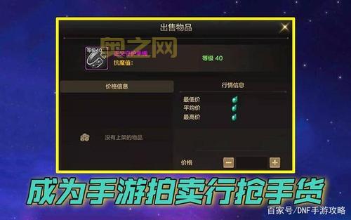 dnf秘银手镯属性怎么样？值得入手吗？