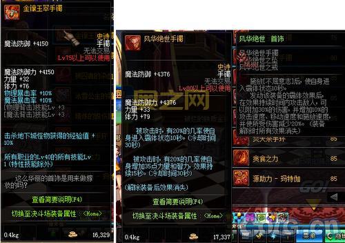 dnf秘银手镯属性怎么样？值得入手吗？