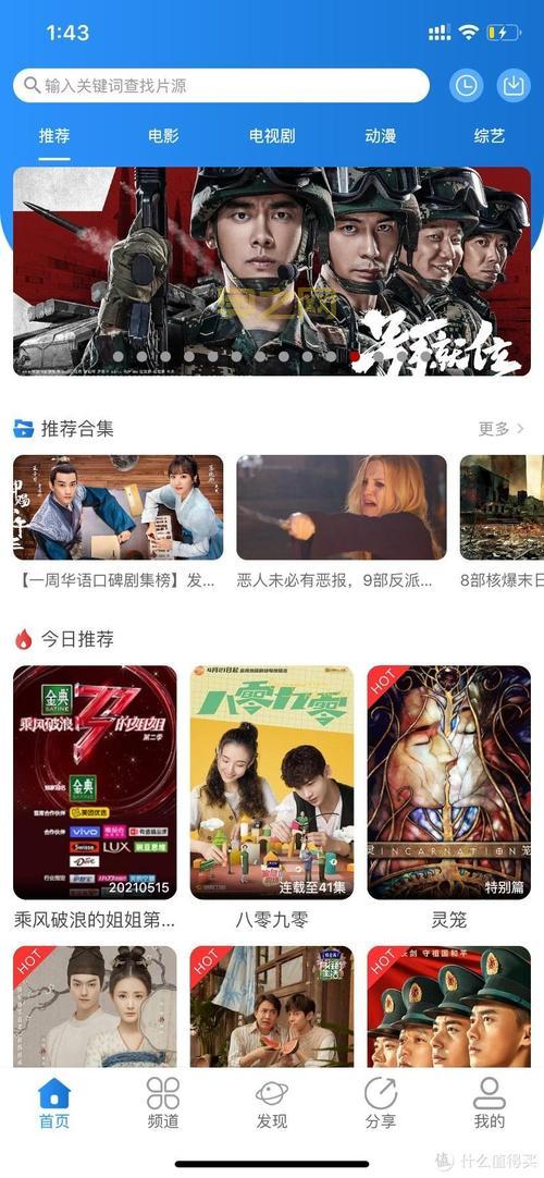 小小影视播放器下载苹果版，IOS也能免费看剧！