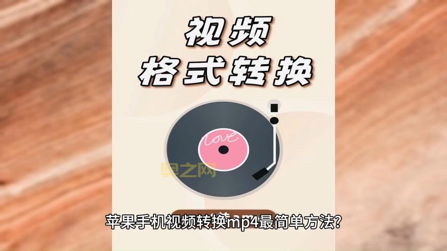 【XV转MP4格式转换器推荐:快速转换视频格式,支持多设备播放】