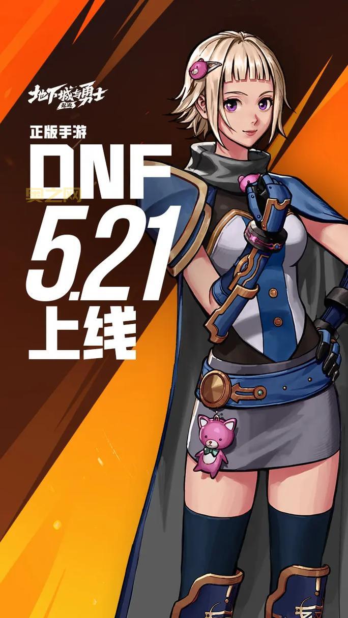 dnf官方手游下载福利有哪些？上线就送超值大礼包！