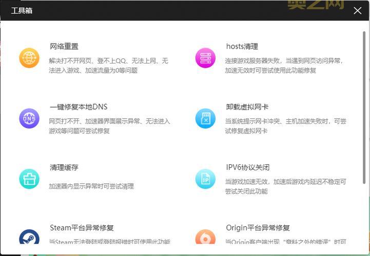 快车网游加速器免费下载，轻松优化网络无延迟