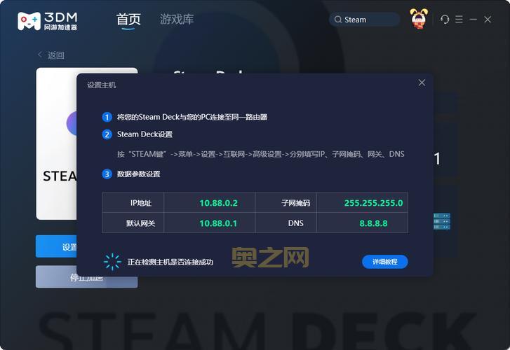 快车网游加速器免费下载，轻松优化网络无延迟