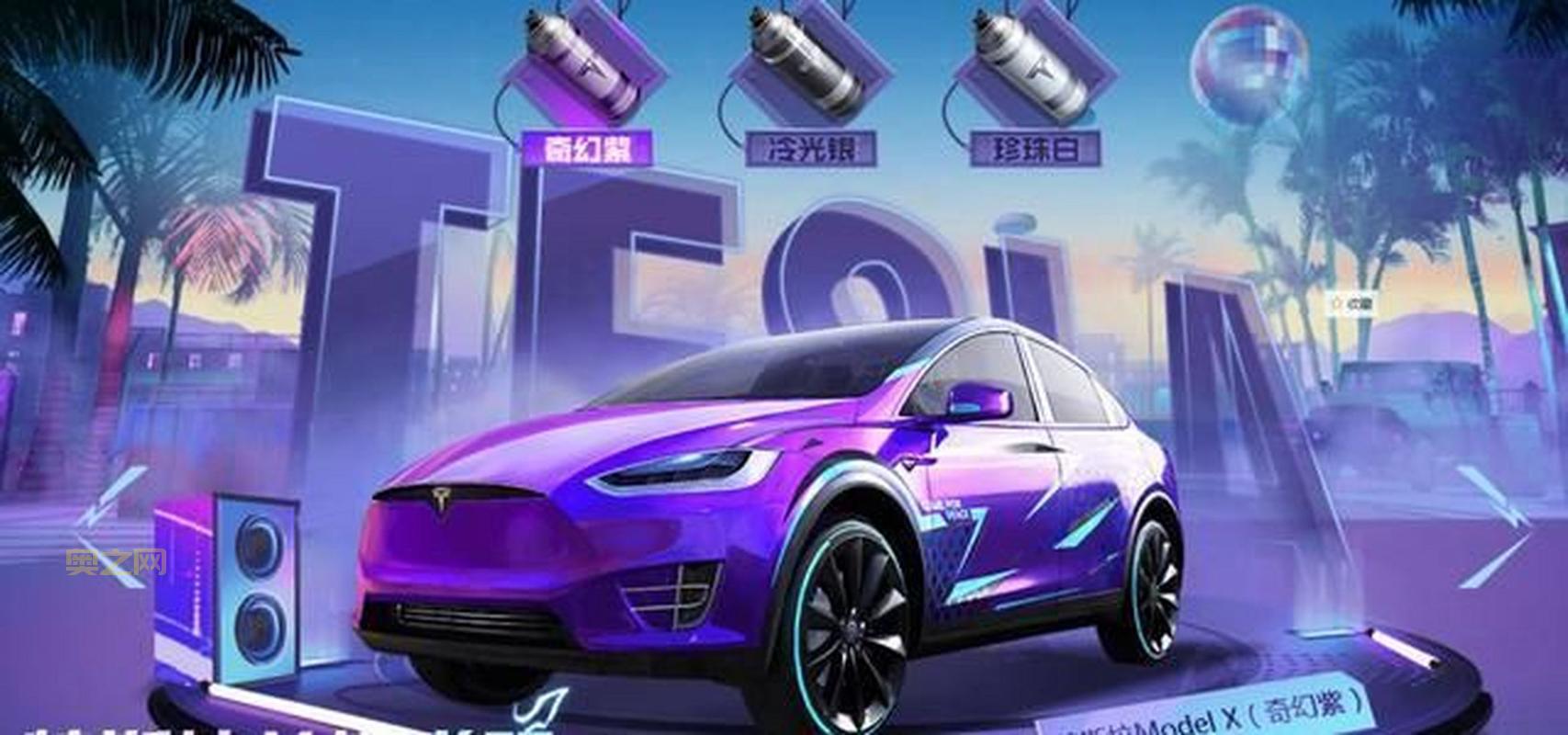 和平精英特斯拉最低多少钱？这份攻略别错过！