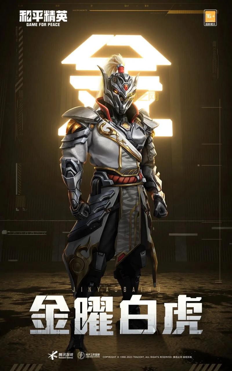 和平精英特斯拉最低多少钱？这份攻略别错过！