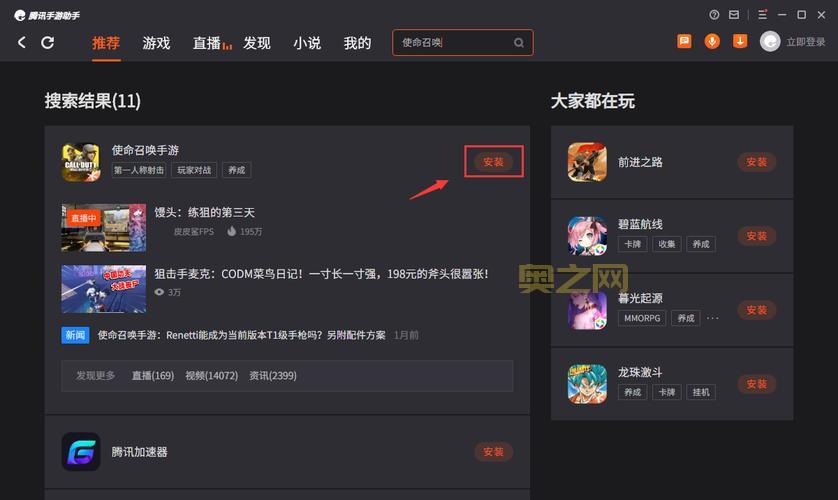 如何在电脑上畅玩魔卡幻想电脑版