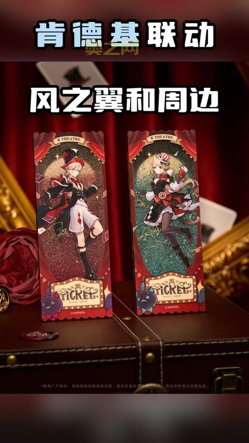 原神kfc风之翼兑换码在哪领？超详细教程来了！