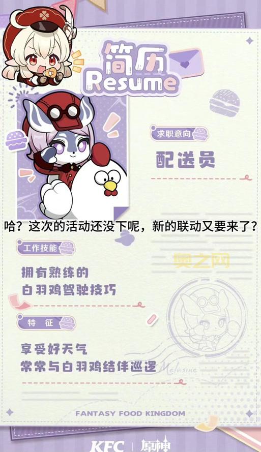 原神kfc风之翼兑换码在哪领?超详细教程来了!