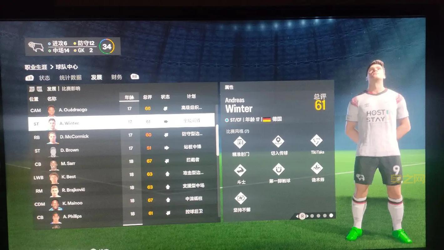 PES2014游戏评测：打造真实足球体验的经典之作