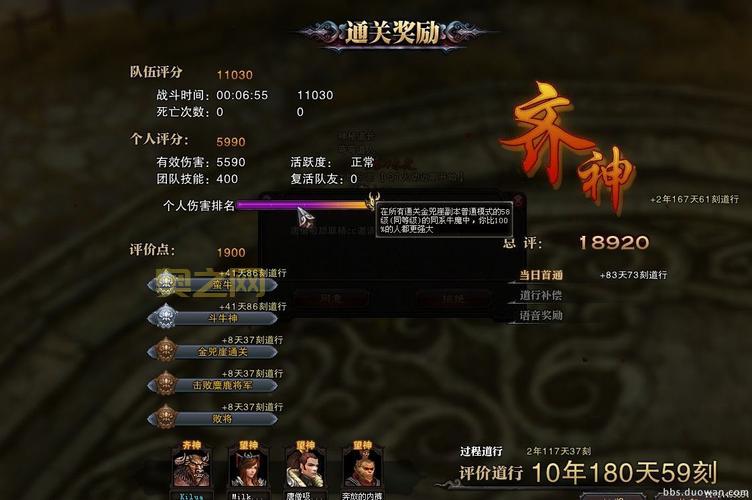 斗战神体验服攻略：新版本内容与玩法抢先看