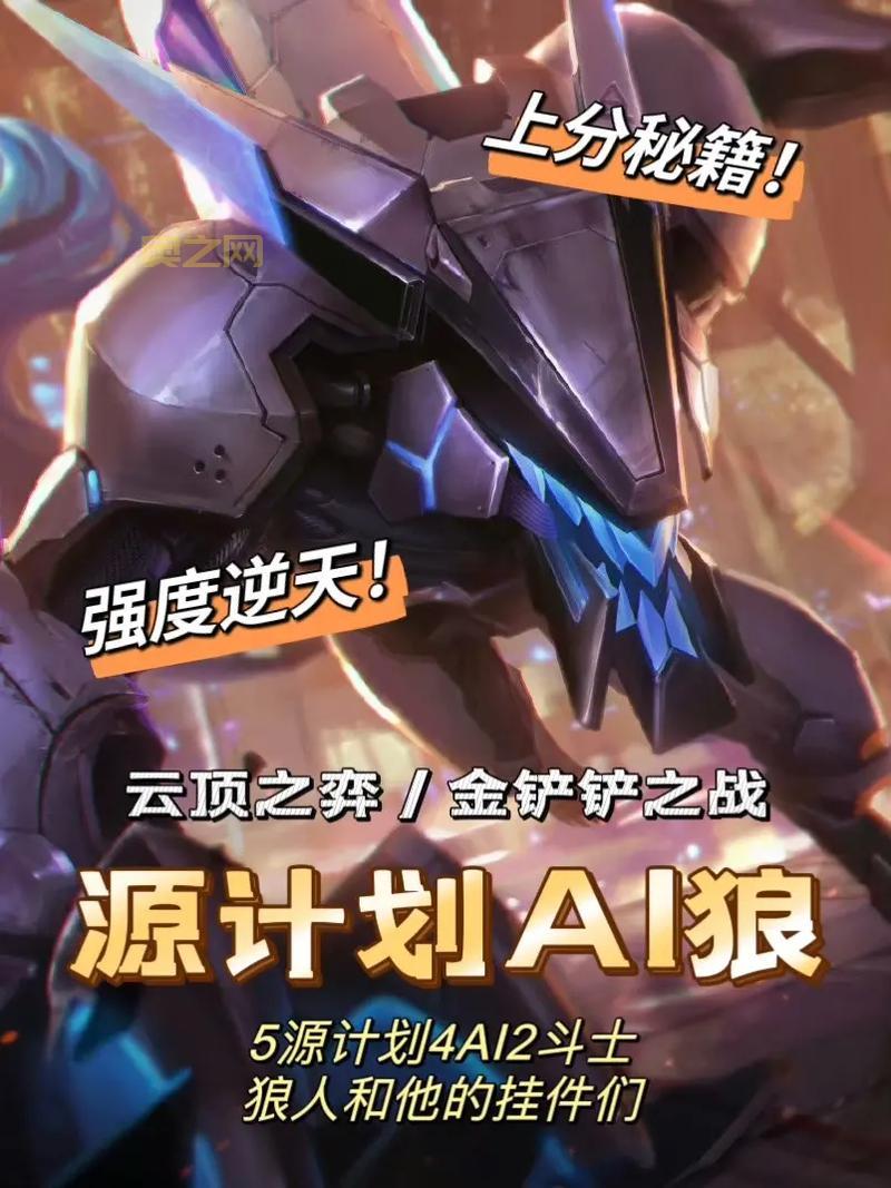 2023最新ap狼人出装推荐，试试这么出装！