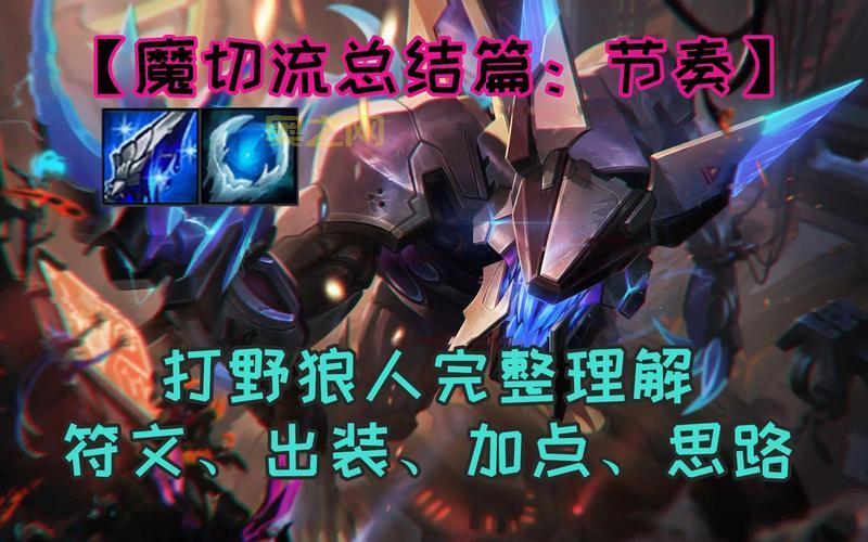 2023最新ap狼人出装推荐，试试这么出装！