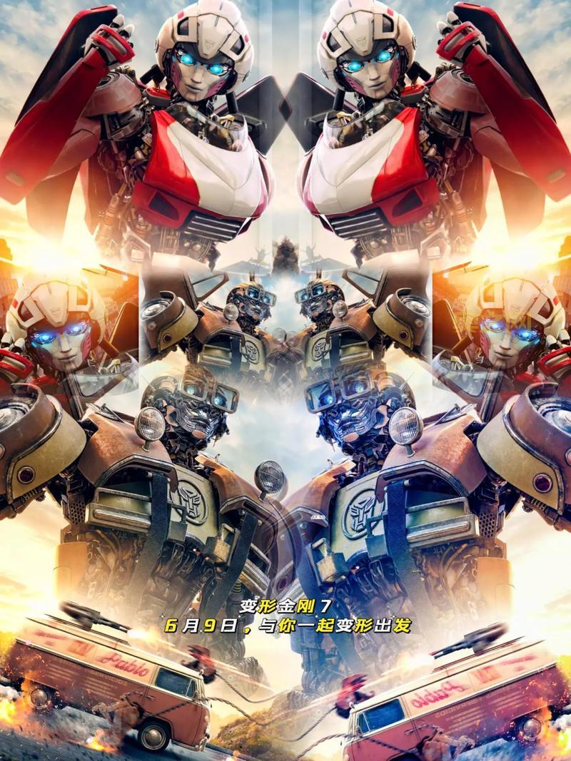 变形金刚2卷土重来：全球首映热潮，粉丝狂热追捧