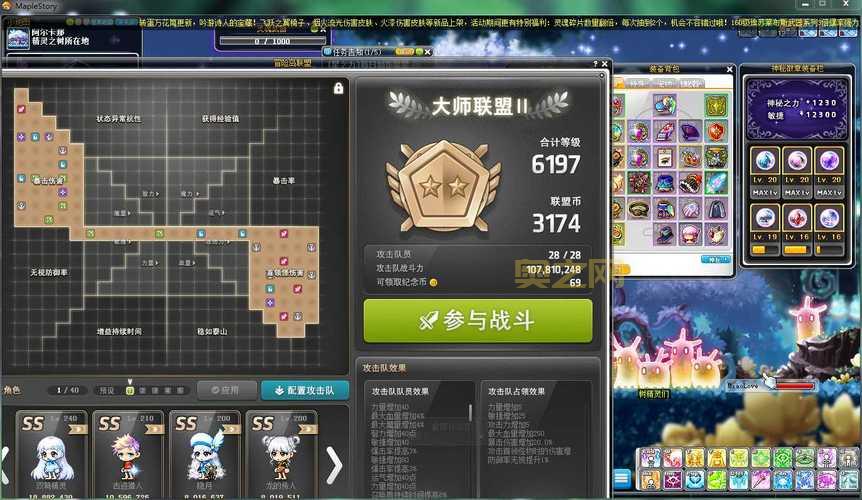 冒险岛SS级内在能力获取方法与提升技巧