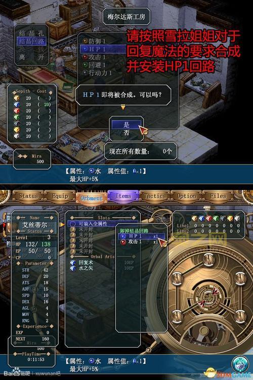 空之轨迹SC最强武器与结晶回路推荐攻略