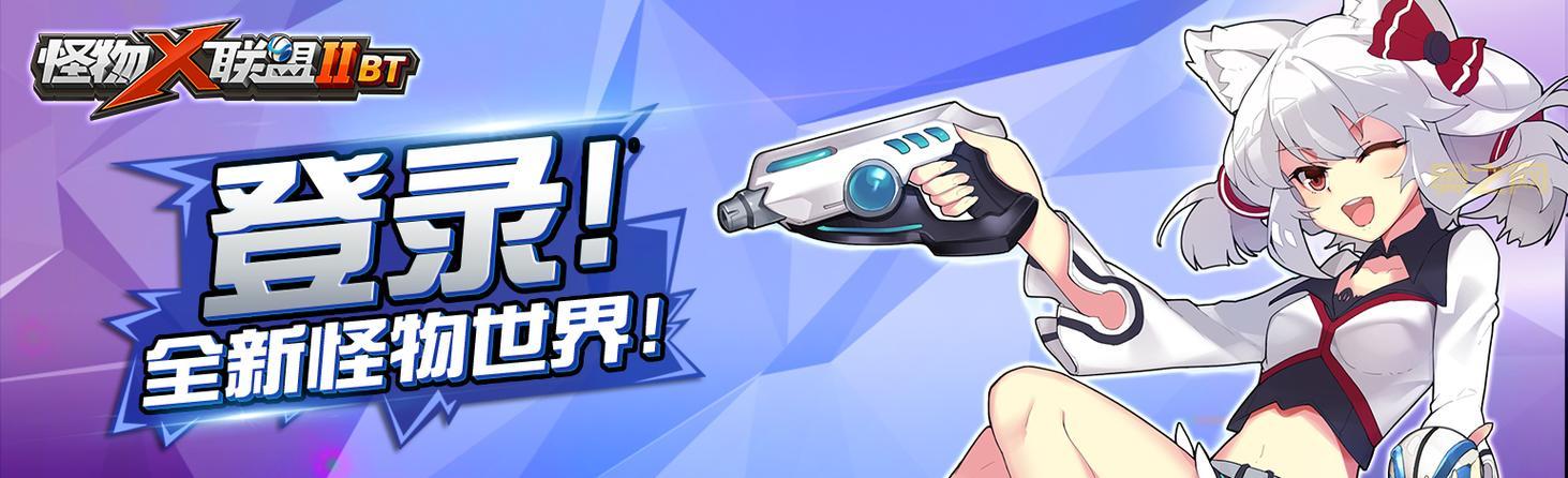 哪里能下载怪物x联盟怀旧公益服？这个地方绝对安全！