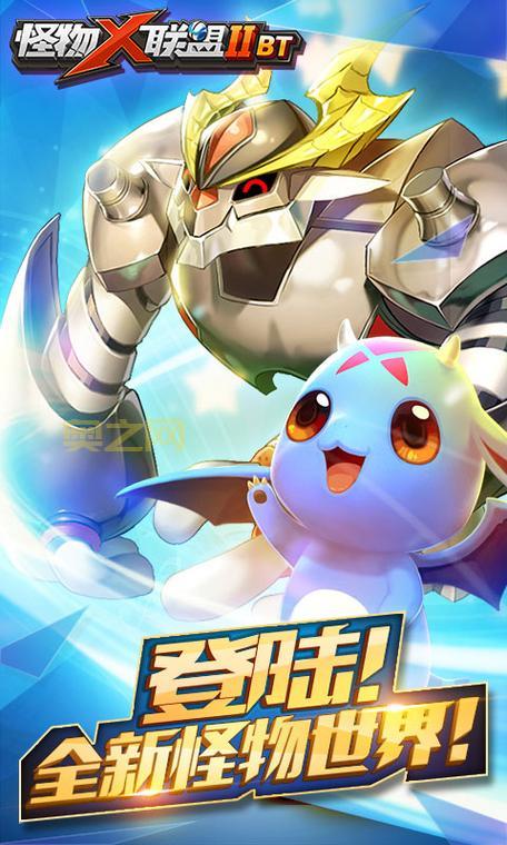 哪里能下载怪物x联盟怀旧公益服？这个地方绝对安全！