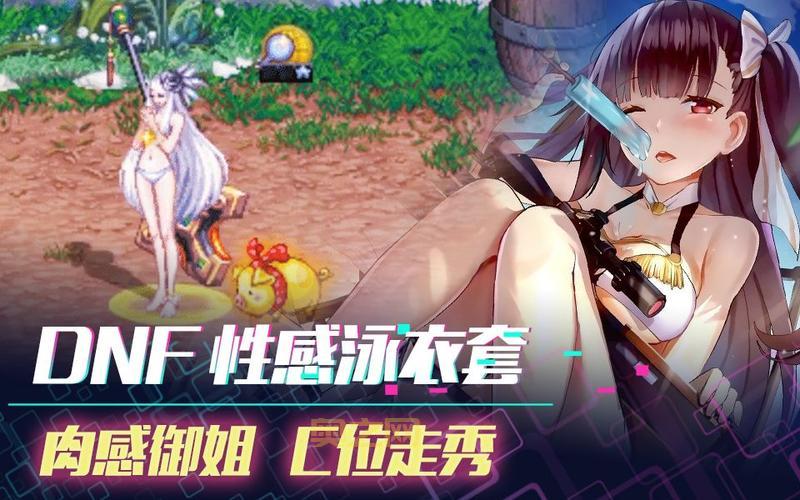 dnf女鬼剑透明婚纱补丁分享，让你老婆更美！