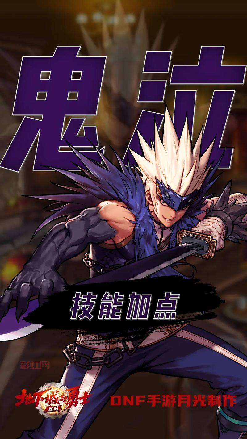 dnf100版本鬼泣三觉加点是什么?看完这篇你就懂了!