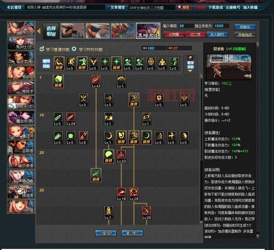 dnf100版本鬼泣三觉加点是什么?看完这篇你就懂了!