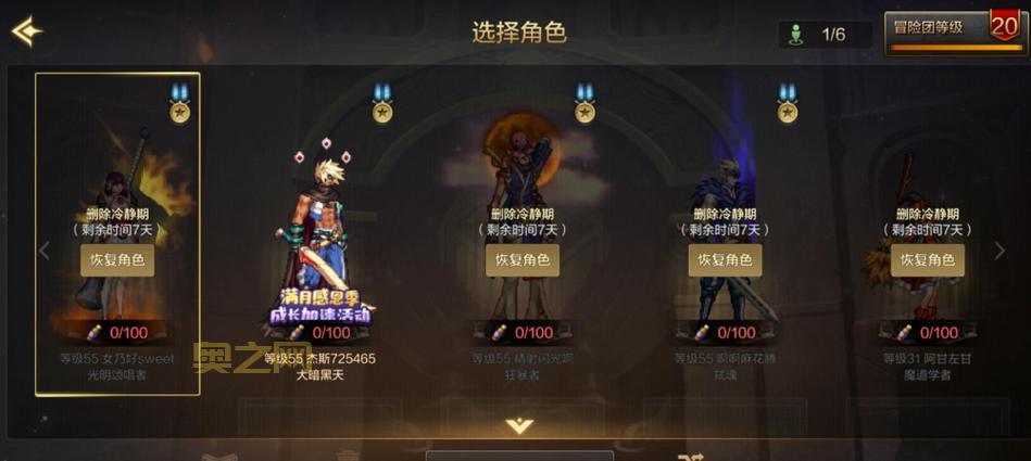 dnf玩几个角色最舒服？老玩家经验分享告诉你答案！