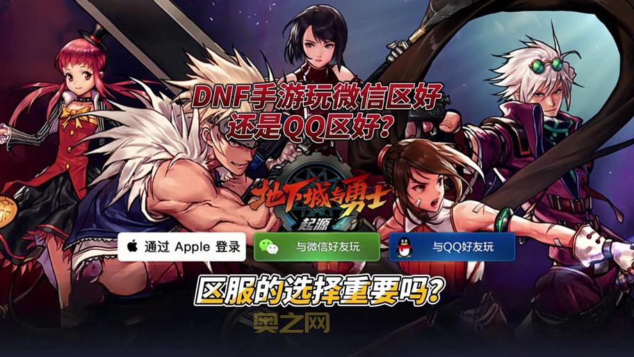 dnf玩几个角色最舒服？老玩家经验分享告诉你答案！