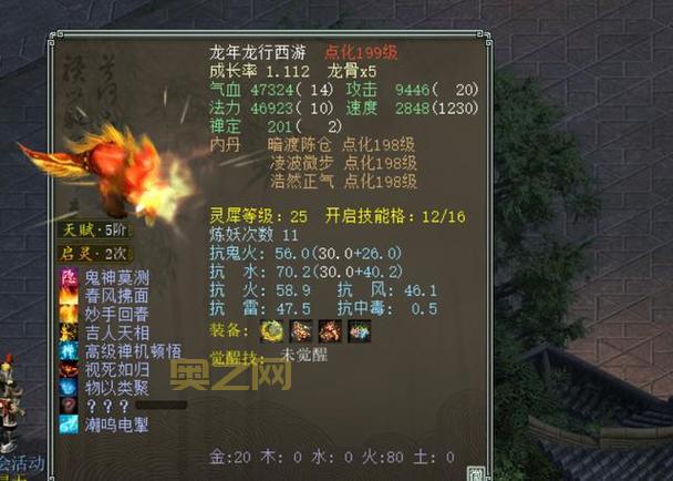 大话西游2倒酒技巧：如何通过任务快速完成倒酒挑战