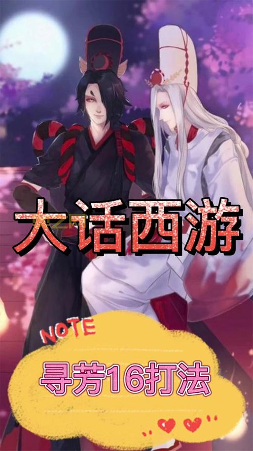 大话西游2倒酒技巧：如何通过任务快速完成倒酒挑战