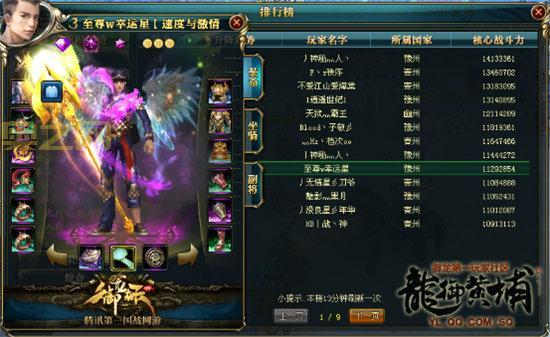 御龙在天礼包兑换码大全！这些你都领取了吗？