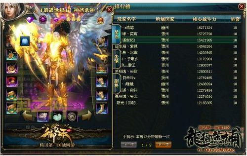 御龙在天礼包兑换码大全！这些你都领取了吗？