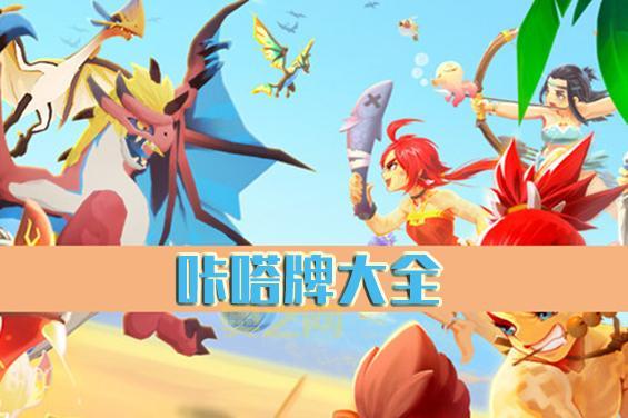 御龙在天礼包兑换码大全！这些你都领取了吗？