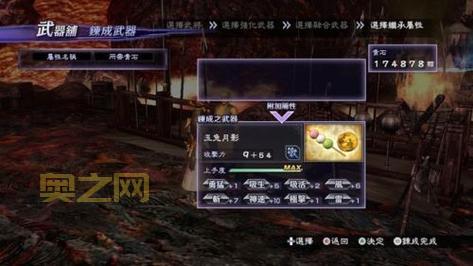 无双大蛇 蛇魔再临新模式与玩法深度解析