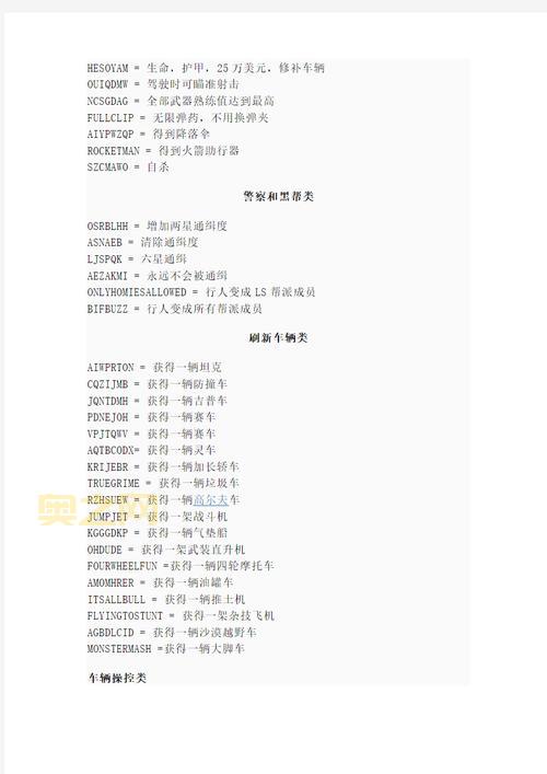 侠盗猎车手圣安地列斯秘籍摩托车怎么用?老司机教你!