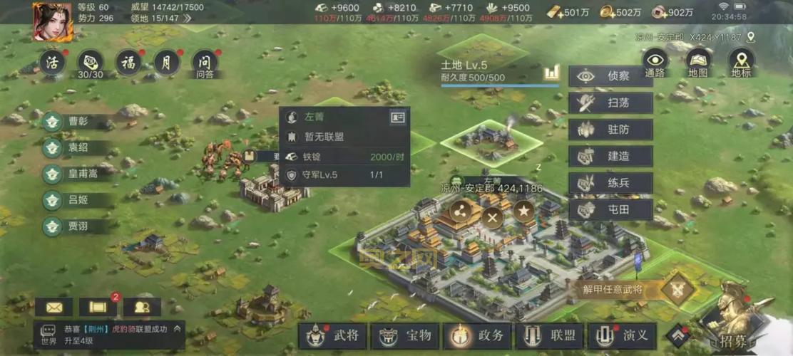 三国全面战争刘备开局怎么玩？这几个思路助你一统天下！