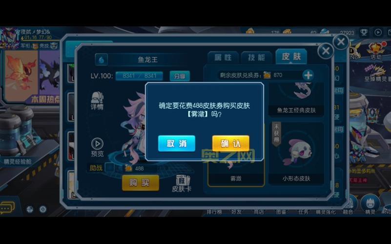 赛尔号鱼龙王刷怪攻略：快速提升等级与学习力