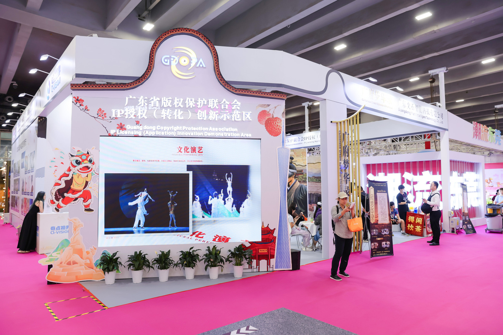 广东省版权保护联合会在2025南国书香节设立IP授权（转化）创新示范区