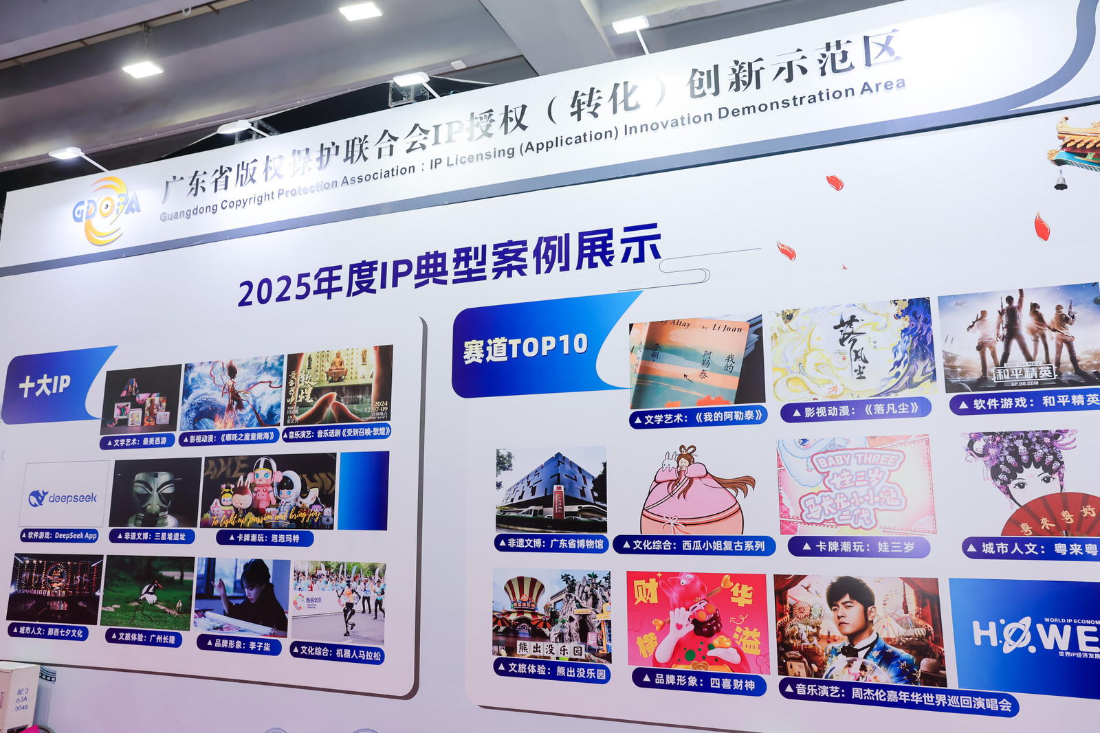 2025南国书香节网游动漫馆视频新闻_2025南国书香节IP授权转化创新示范区_原创文学影视动漫IP跨界应用