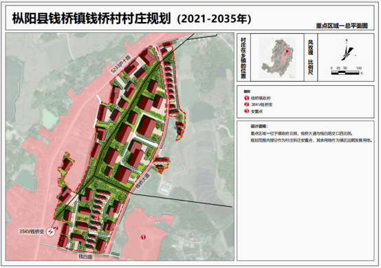 枞阳县钱桥镇村庄规划2021-2035年公示_枞阳县钱桥镇钱桥村新闻_钱桥镇村庄规划2021-2035年公示信息