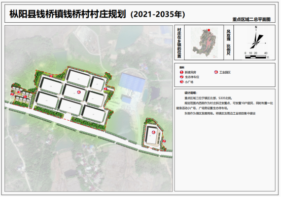 钱桥镇村庄规划2021-2035年公示信息_枞阳县钱桥镇钱桥村新闻_枞阳县钱桥镇村庄规划2021-2035年公示