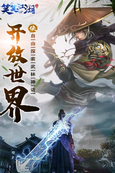 笑笑江湖大富翁版玩法