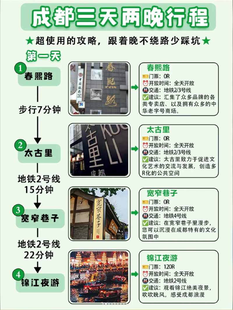 成都旅游攻略_成都周边游_成都大成网新闻