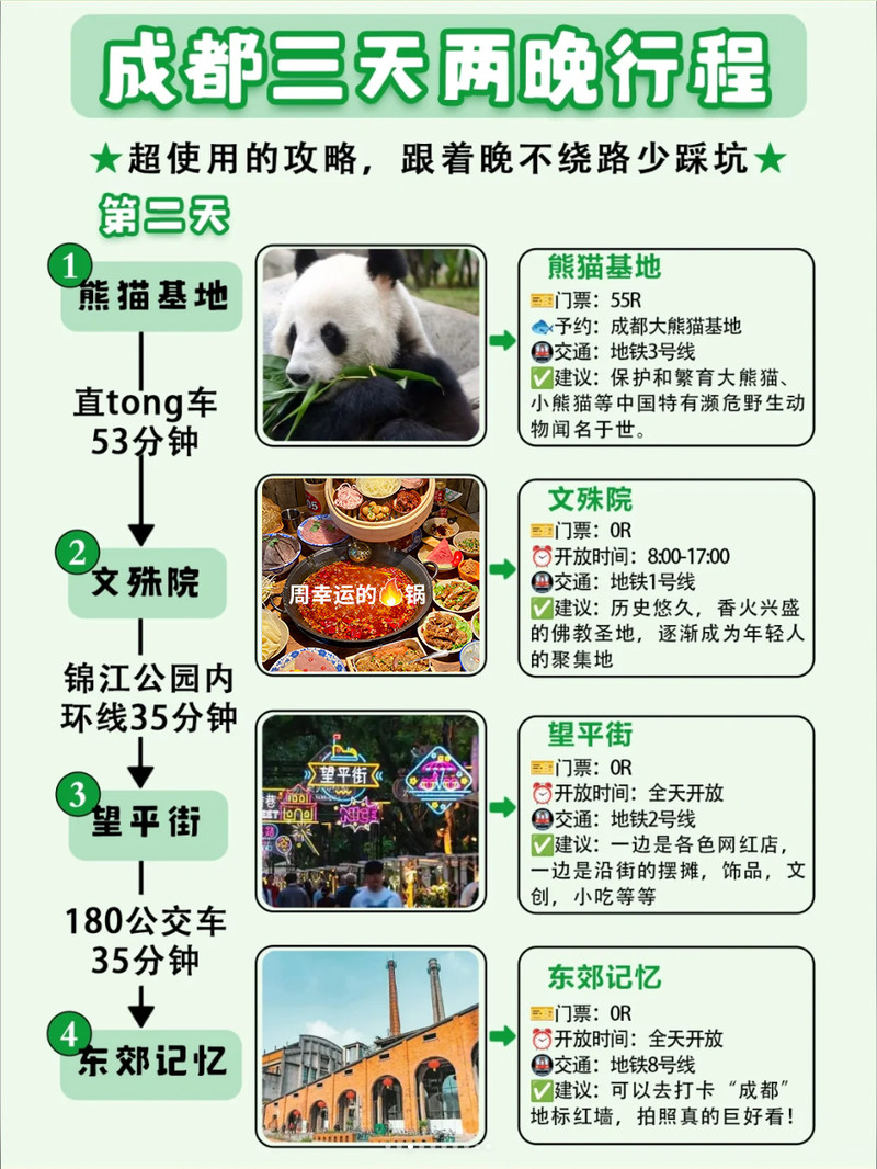 成都大成网新闻_成都旅游攻略_成都周边游